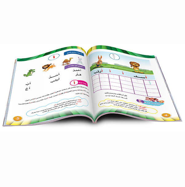 منهج اللغة العربية المستوى الأول