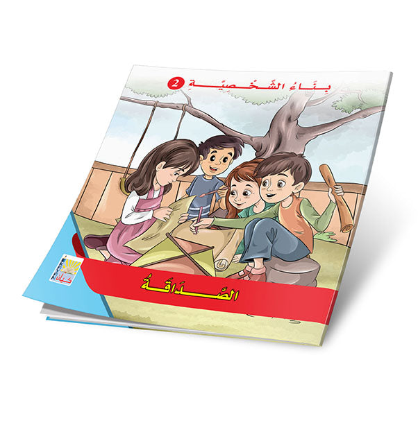 Personality Building Stories Series - Level 2 - 6 Stories