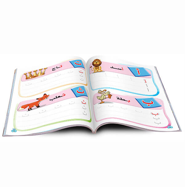Write and Erase Arabic Letters - Level One