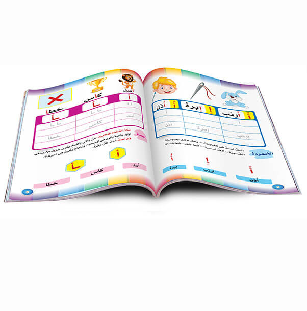 The Curriculum of Arabic Language Level Second