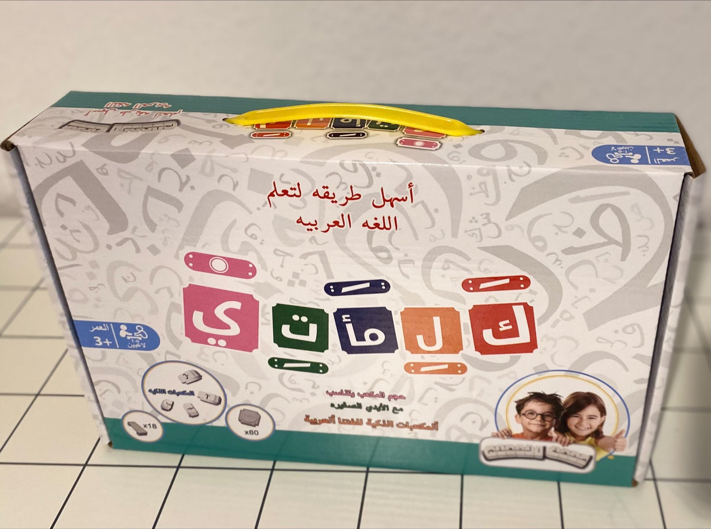 Kalimati - Lego game for learning the Arabic language 🧱📚
