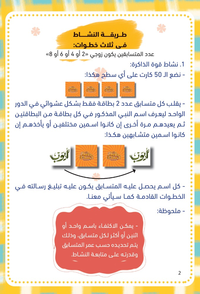 Die Boten und die Botschaft