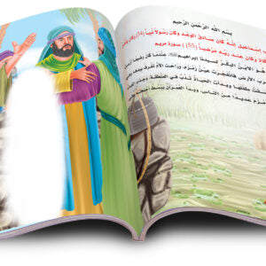 Stories of the Prophets series - 12 Stories