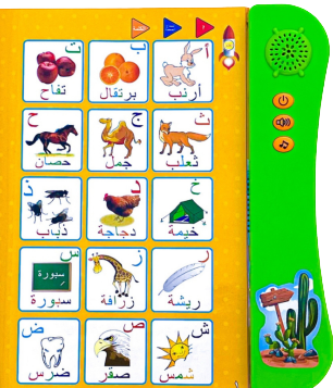Arabisch-Vokabelbuch – Audio-Lernbuch