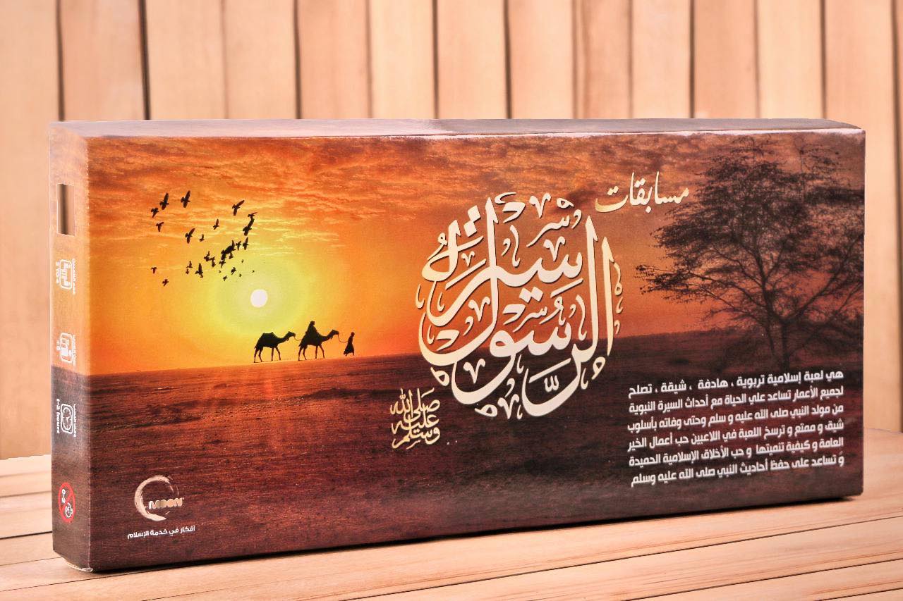 Biography of the Prophet Game