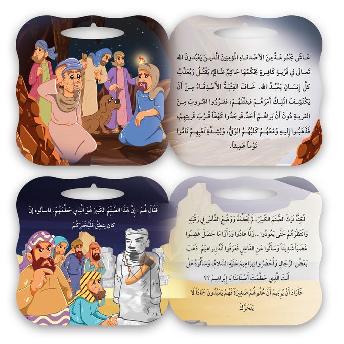 Stories from the Noble Quran - Illustrated and Entertaining - 8 stories