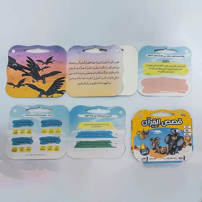 Stories from the Noble Quran - Illustrated and Entertaining - 8 stories