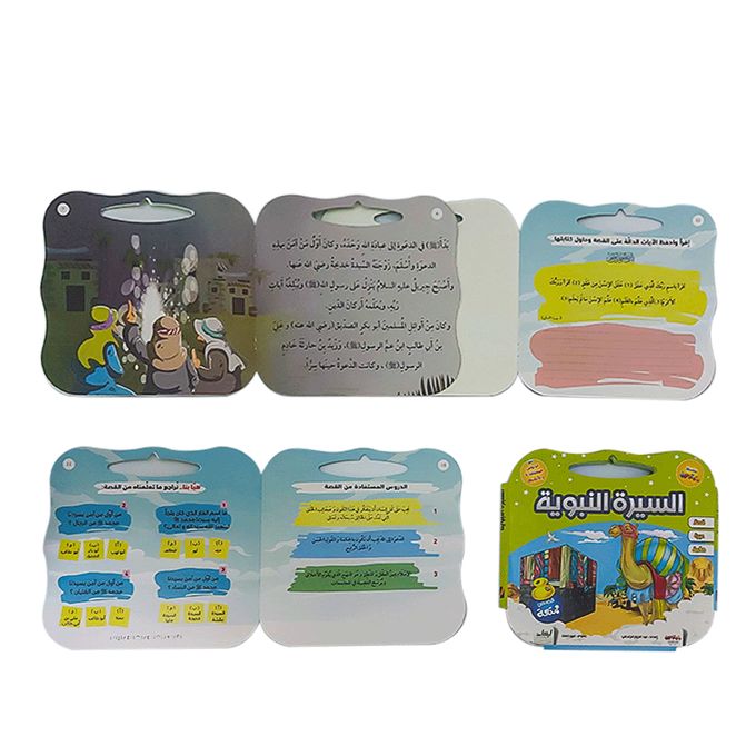 Stories of the Noble Prophetic Biography - Illustrated and Entertaining - 8 stories