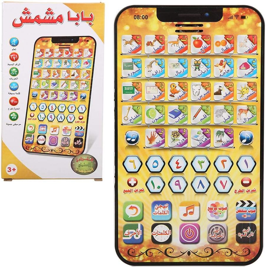 بابا مشمش كتاب صوتية و لعبة تعليمية لتعلم الكلمات والارقام والحروف في اللغة العربية للأطفال