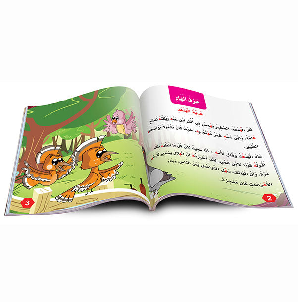 Geschichten arabischer Buchstaben