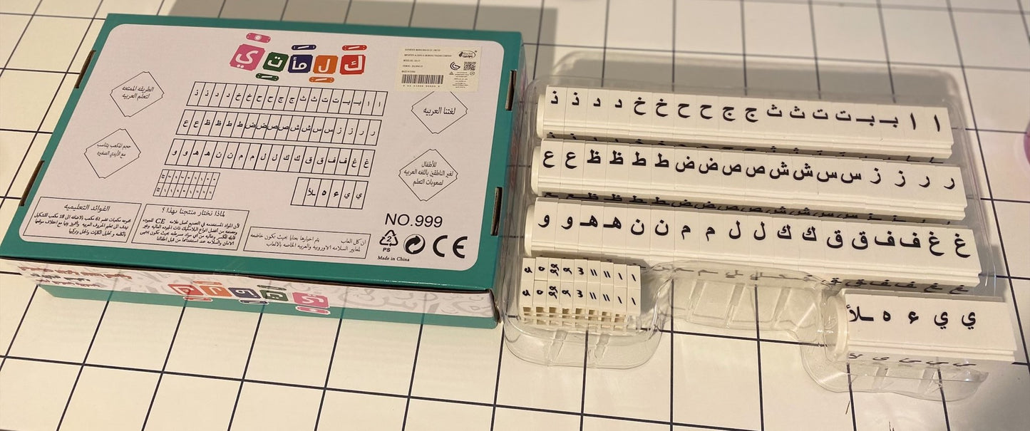 Kalimati - Lego game for learning the Arabic language 🧱📚