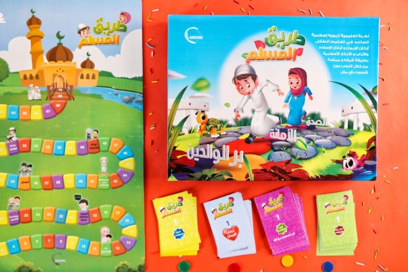 The Muslim way - Educational Game