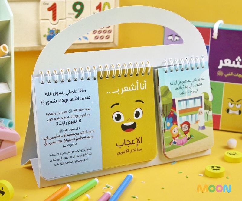 When I Feel - Educational Game