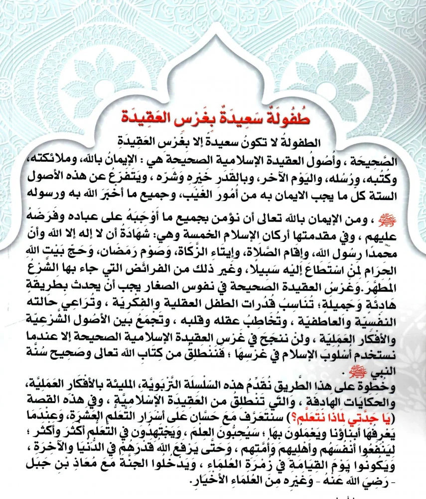 Oh Grandma, Why Do We Learn?