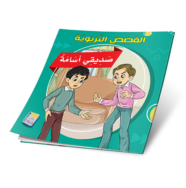 Die Educational Stories-Reihe – 6 Geschichten