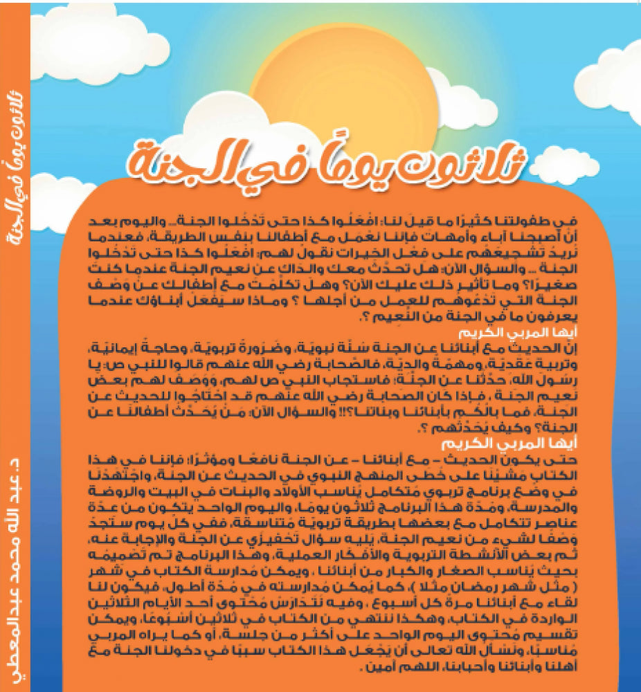 Thirty Days in Paradise