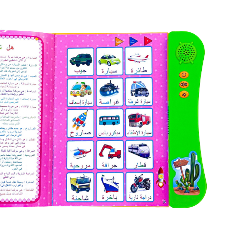 Arabisch-Vokabelbuch – Audio-Lernbuch