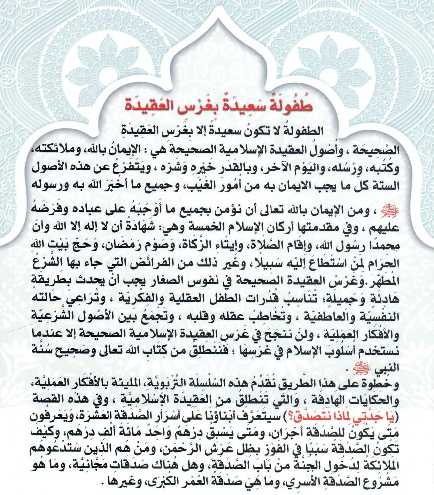 Oh Grandma, Why Do We Give Charity?