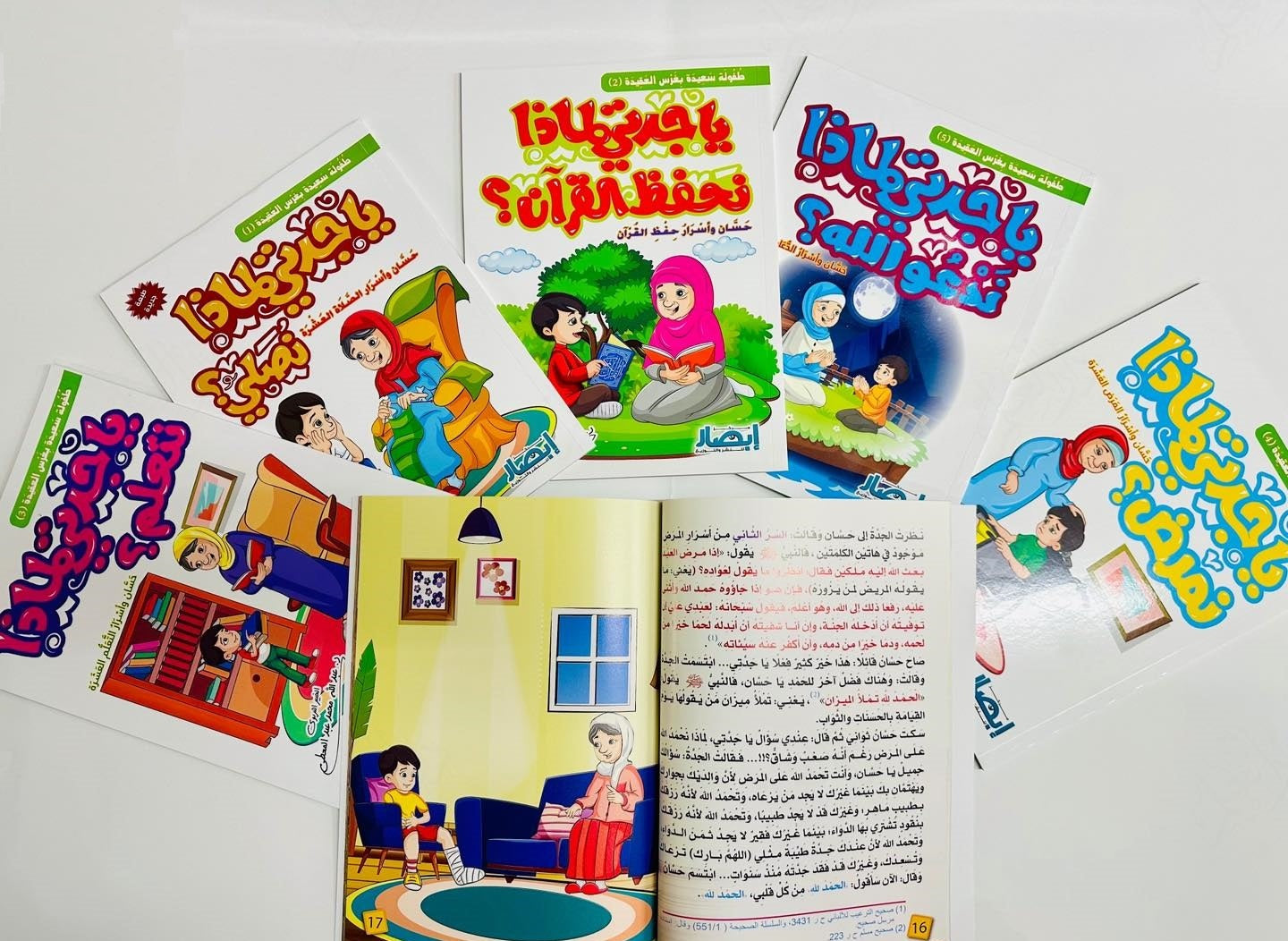Oh Grandma ٍSeries - 5 books