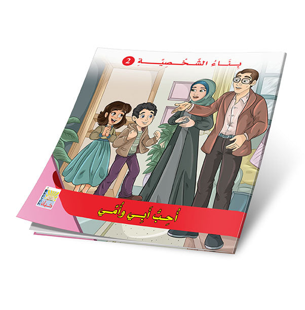 Personality Building Stories Series - Level 2 - 6 Stories