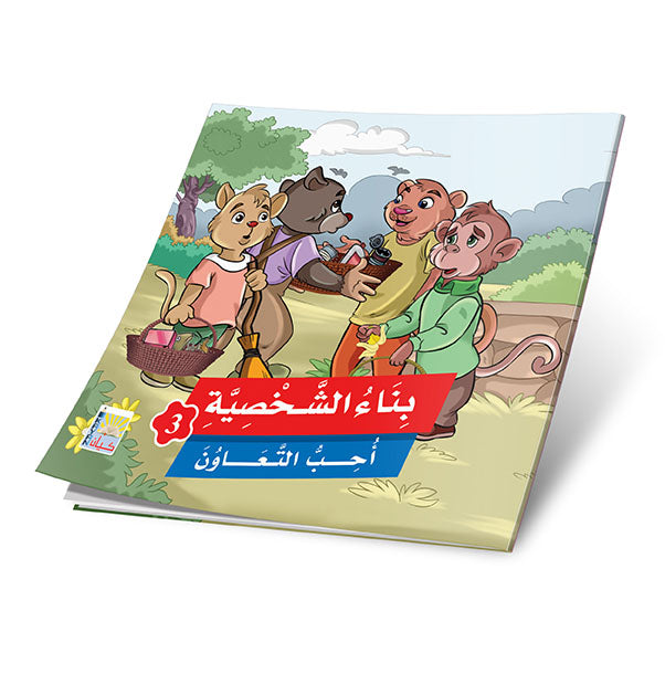 Personality Building Stories Series - Level 3 - 6 Stories