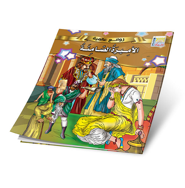 The Global Stories Series - 12 Stories