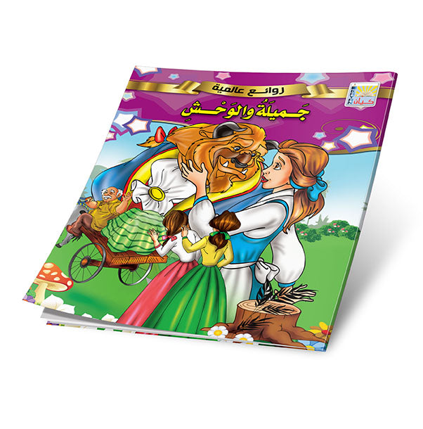 The Global Stories Series - 12 Stories