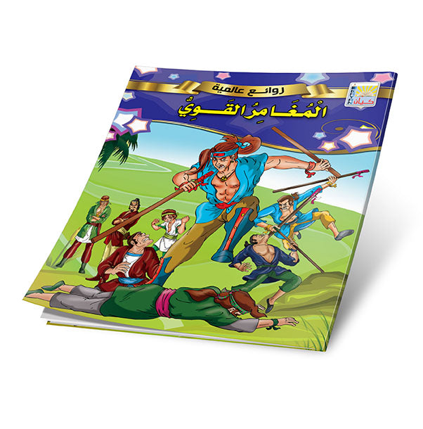 The Global Stories Series - 12 Stories