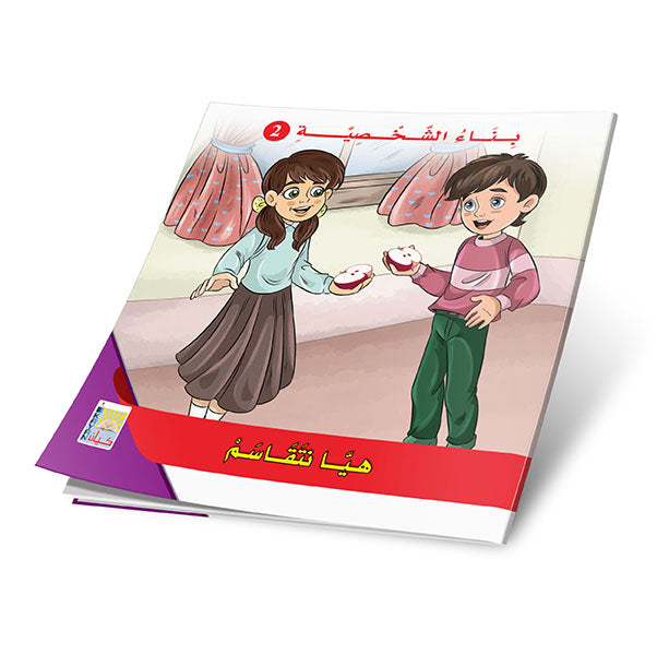 Personality Building Stories Series - Level 2 - 6 Stories