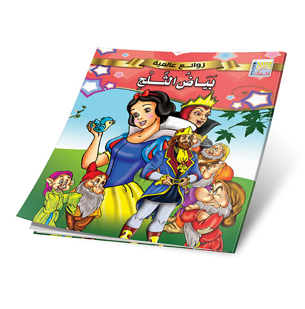 The Global Stories Series - 12 Stories
