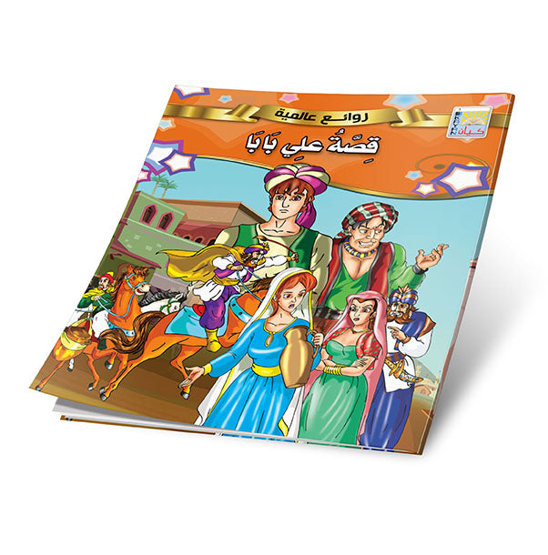 The Global Stories Series - 12 Stories