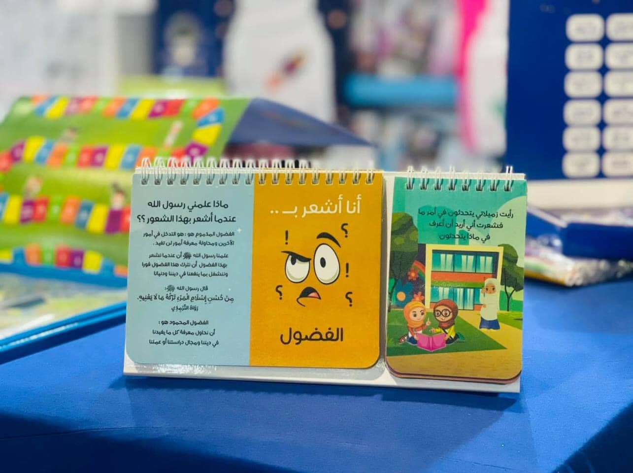 When I Feel - Educational Game