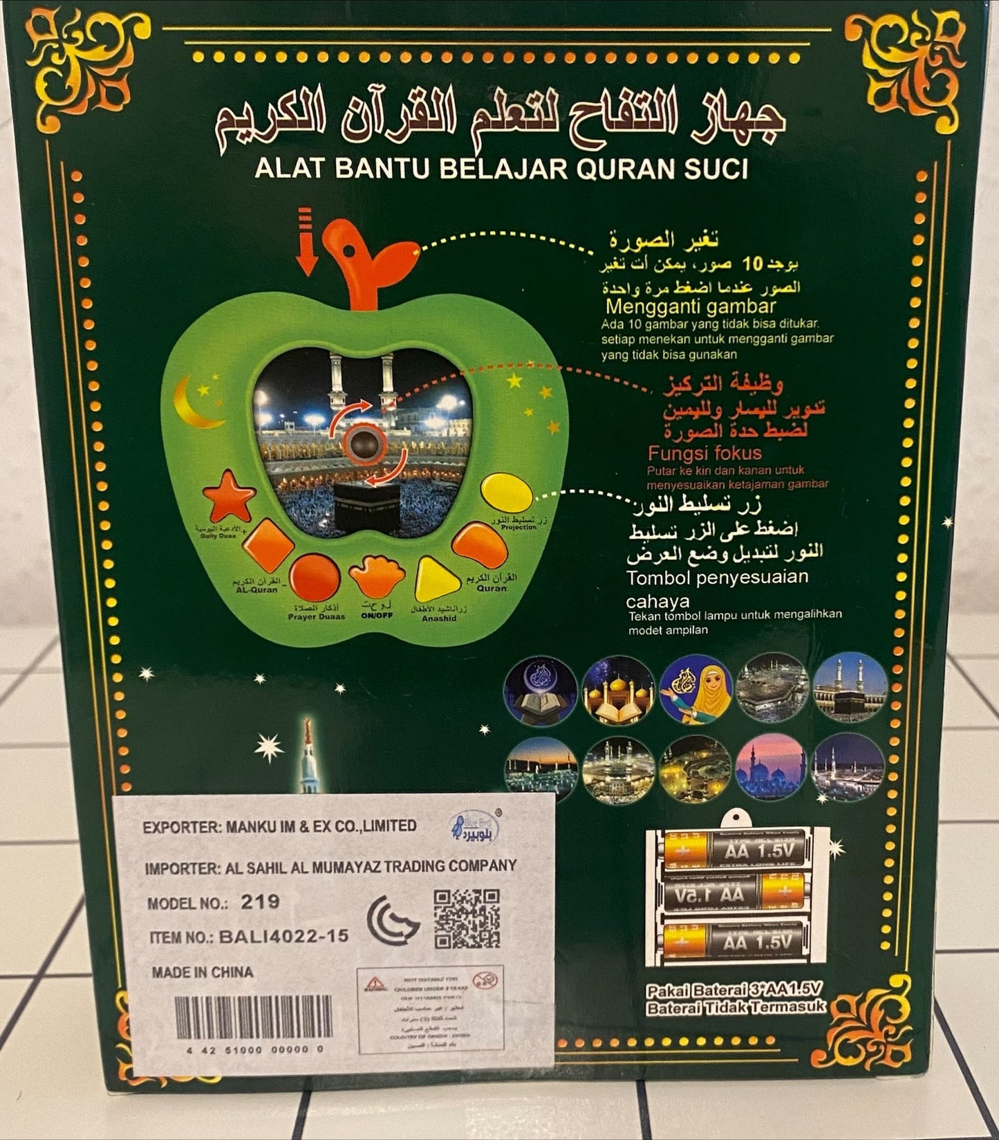Apple Learning Holy Quran Gift Children's Toy