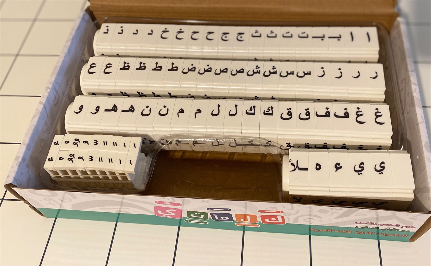 Kalimati - Lego game for learning the Arabic language 🧱📚
