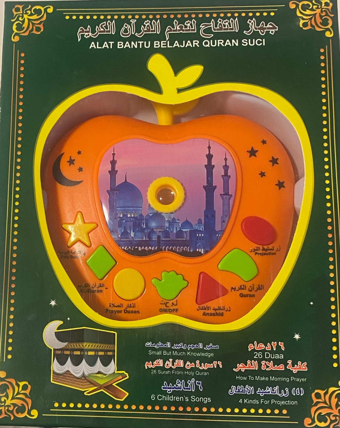 Apple Learning Holy Quran Gift Children's Toy