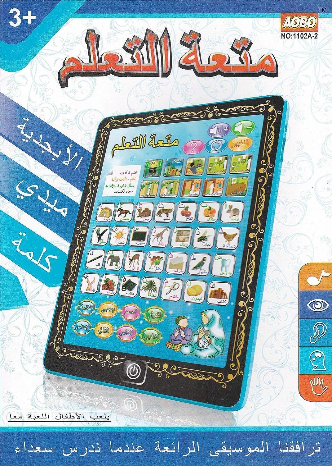 Learning Toy for Children - iPad