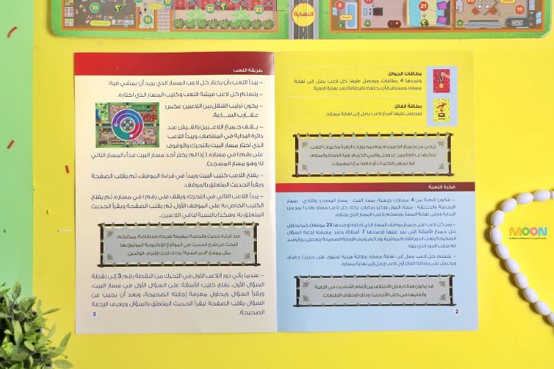 لعبة من أطاعني 