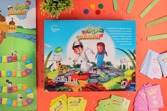 The Muslim way -  Educational Game