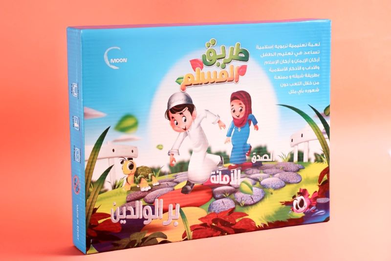 لعبة (طريق المسلم)
