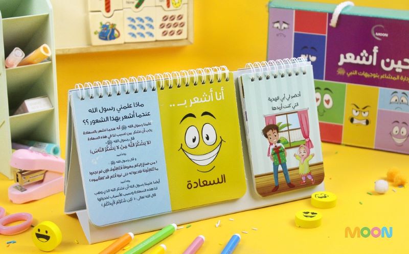 When I Feel - Educational Game