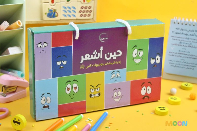 When I Feel - Educational Game