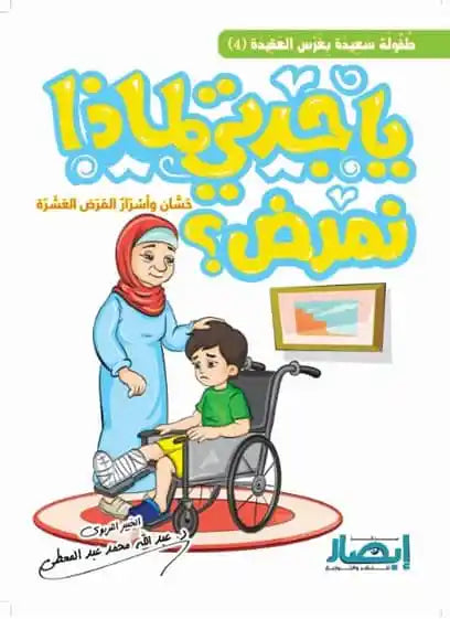 Oh Grandma ٍSeries - 5 books
